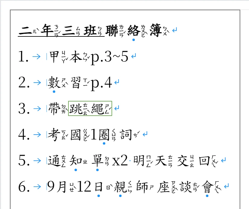 設好字和框樣式的文字框