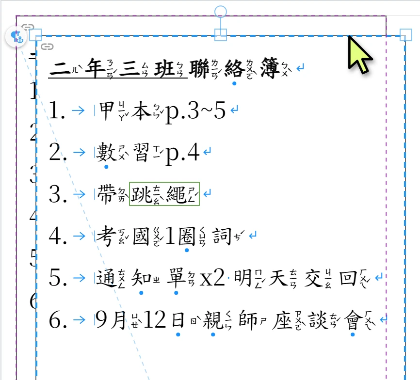 疊在右下方的分身