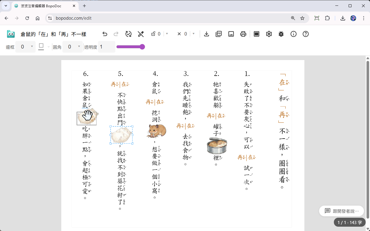 拖動圖片到想要的位置