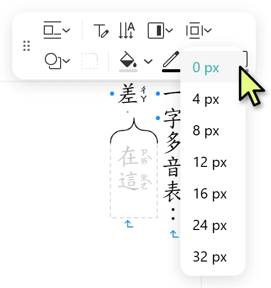 內距選 0 px