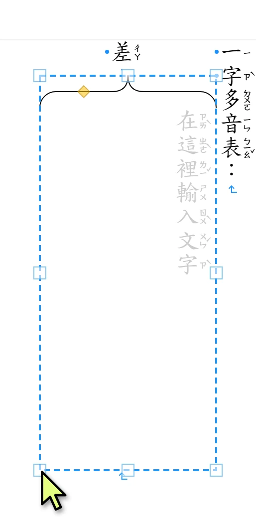 拉大後的空白括號框