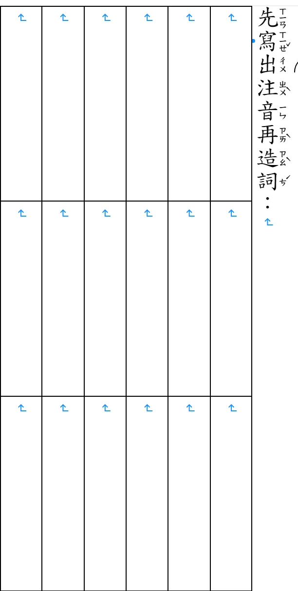 題目後面插入的空白表格