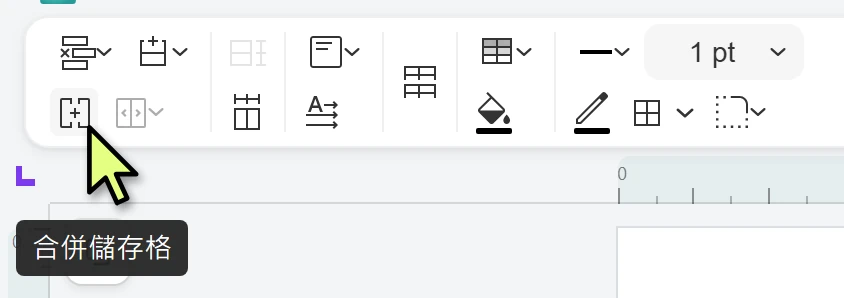 選起第二列的前五格，指著合併儲存格