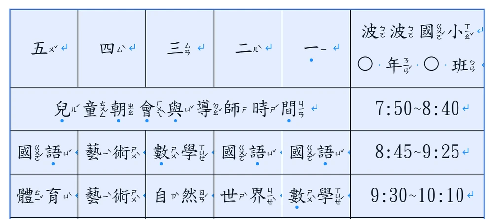 字在格子正中間