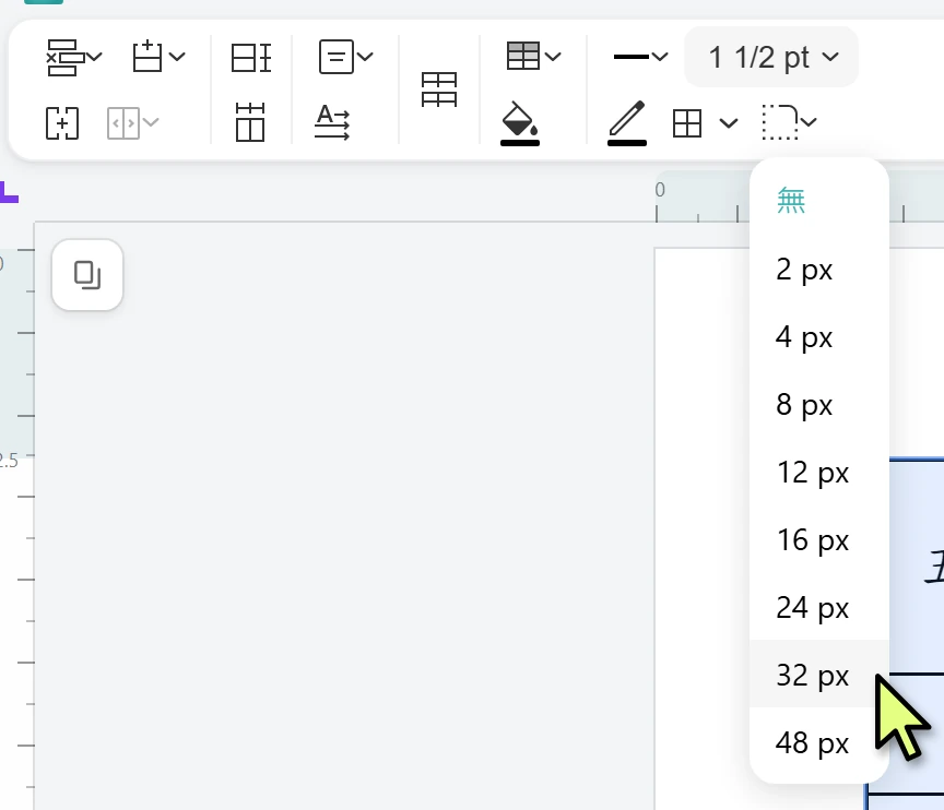 儲存格圓角選 32 px