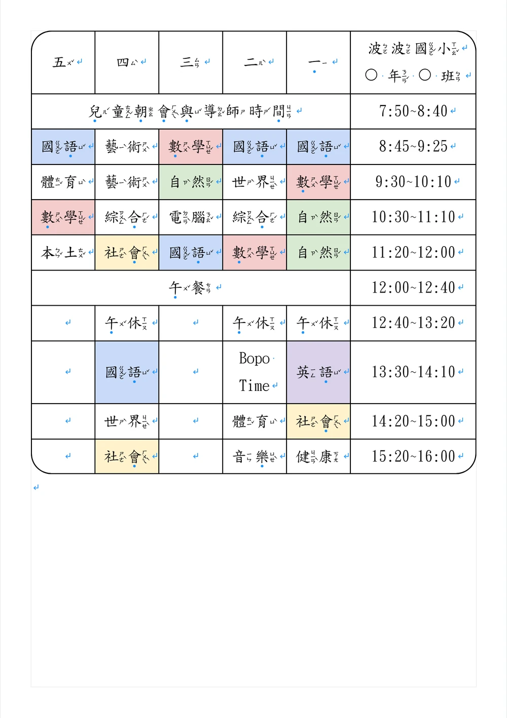 邊界改窄後的整頁，表格下面還空著