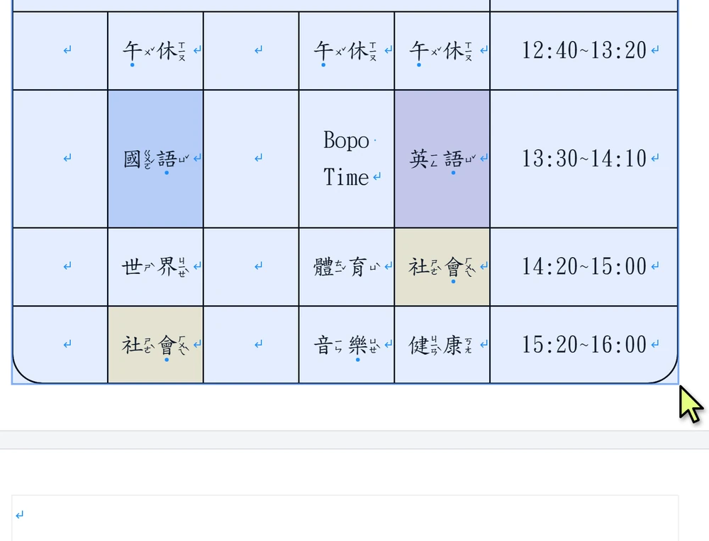 表格右下角拖到下邊界，後面的 ↵ 跑到下一頁