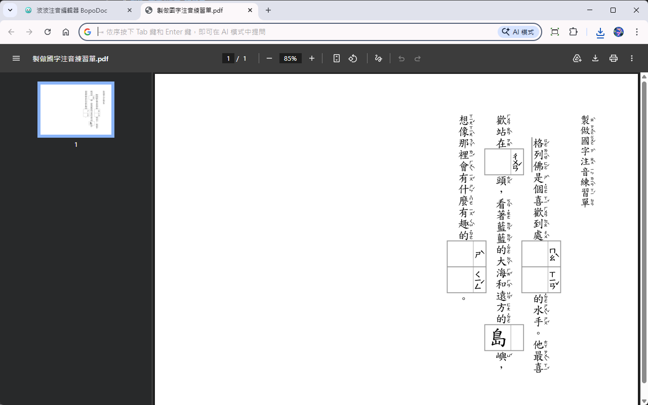 點擊匯出按鈕,選擇 PDF 格式下載
