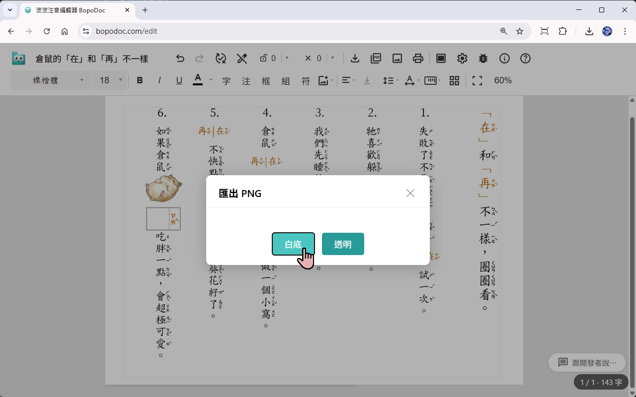 選擇白色或透明背景