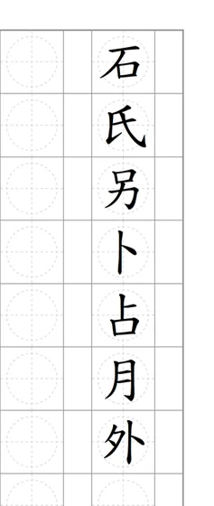 字型選擇示範