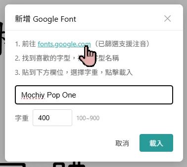 字型選擇示範