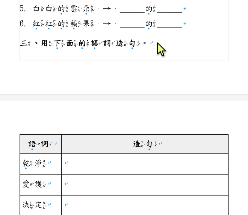 題目留在第 1 頁最後，表格在第 2 頁