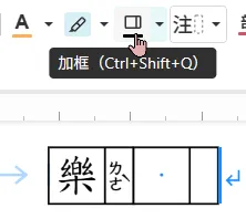 工具列加框按鈕