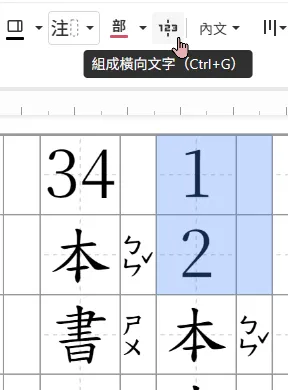 生字簿縱中橫