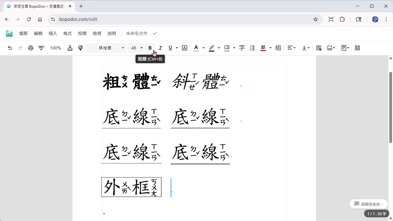 文字樣式工具列