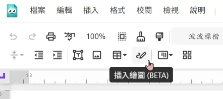 繪圖功能